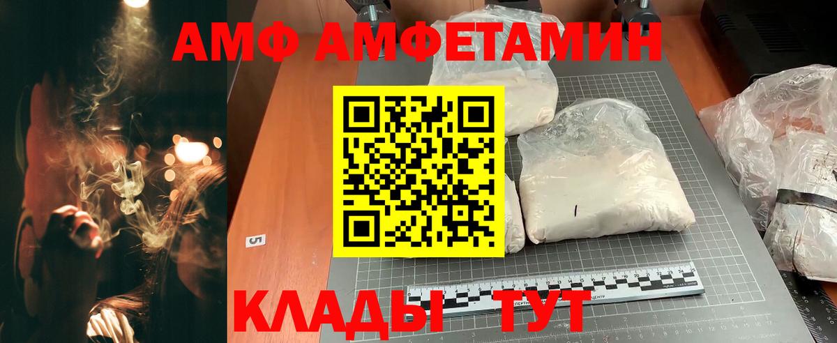 АМФ VHQ Усть-Илимск