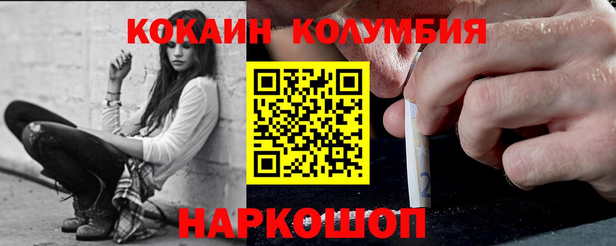 КОКАИН Fish Scale Усть-Илимск
