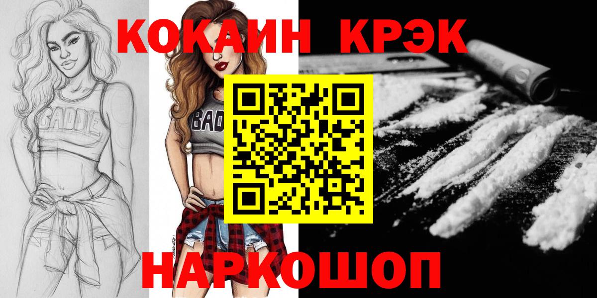Cocaine Fish Scale  Вход с VPN  COCAIN  Усть-Илимск 