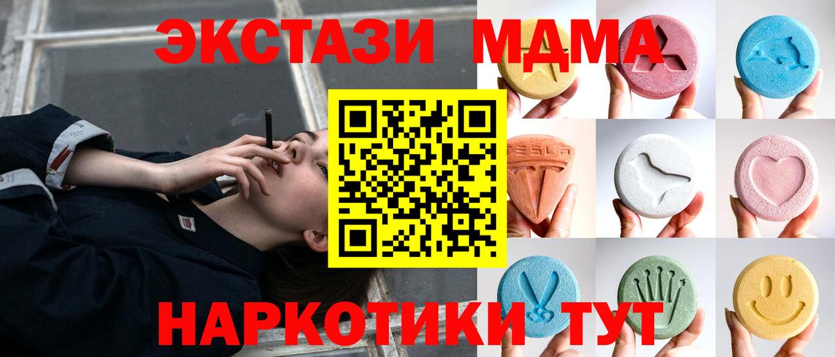 Ecstasy  Ecstasy таблы  Усть-Илимск  Вход с VPN  ЭКСТАЗИ TESLA 