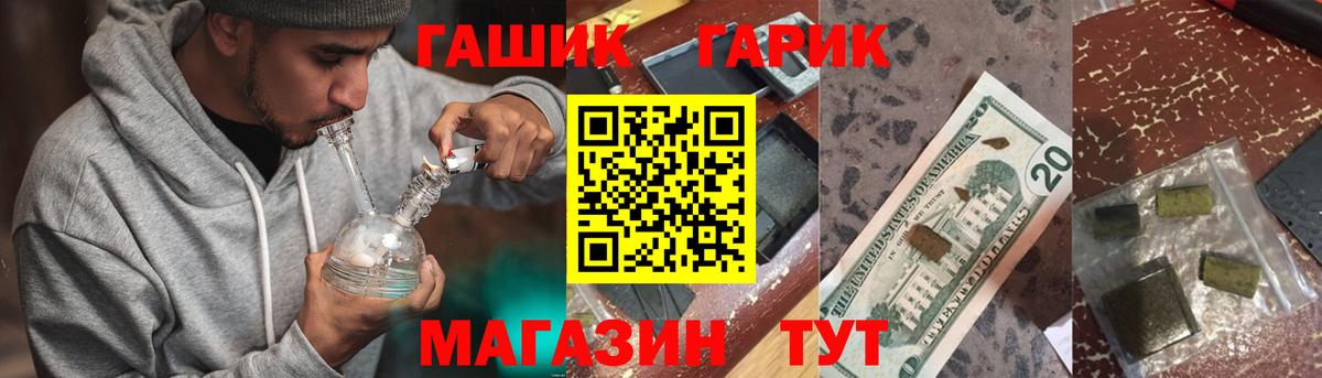 ГАШ  Вход с VPN  Усть-Илимск  ГАШИШ Изолятор  ГАШ гашик 