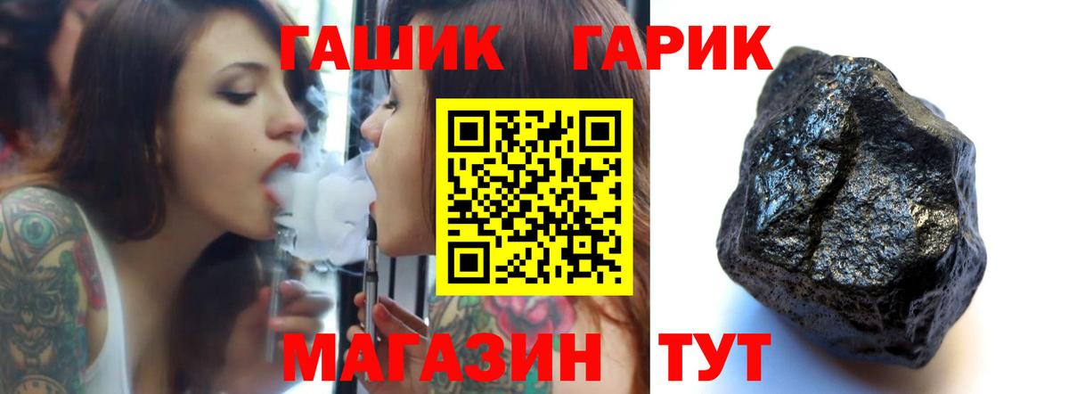 ГАШ Cannabis Усть-Илимск