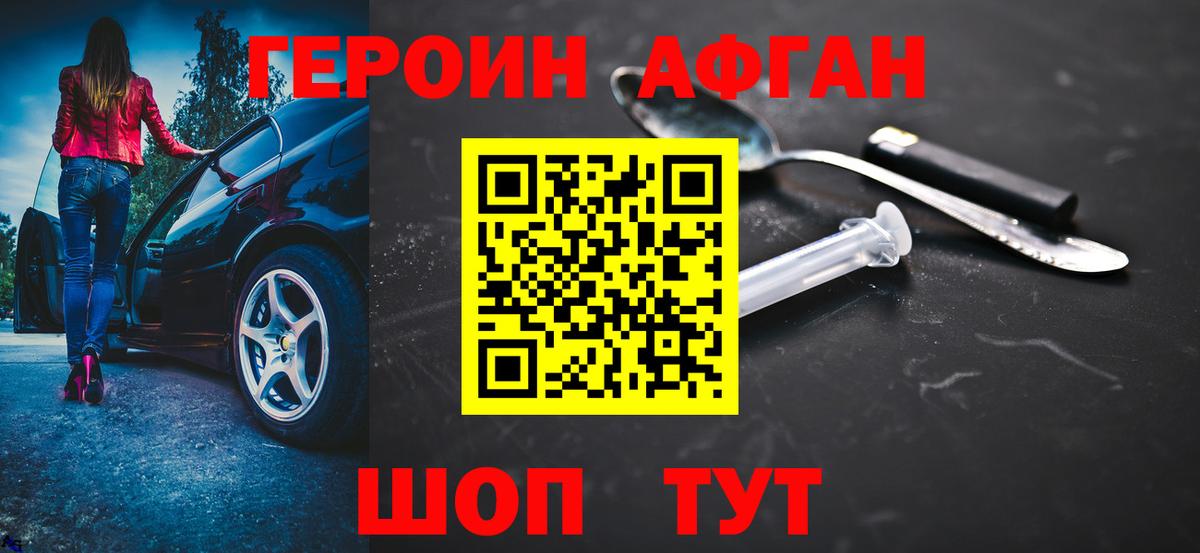 Усть-Илимск  Героин герыч  Вход с VPN 