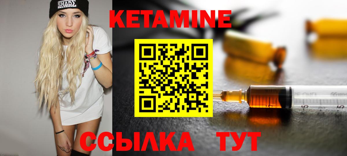 КЕТАМИН VHQ  Вход с VPN  КЕТАМИН VHQ  Усть-Илимск 