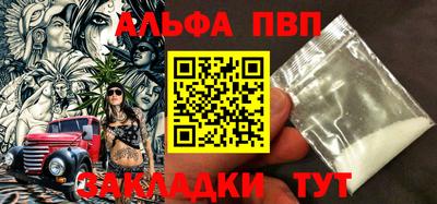 ALPHA PVP Кулебаки