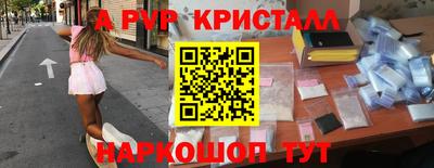 ALPHA PVP Кулебаки