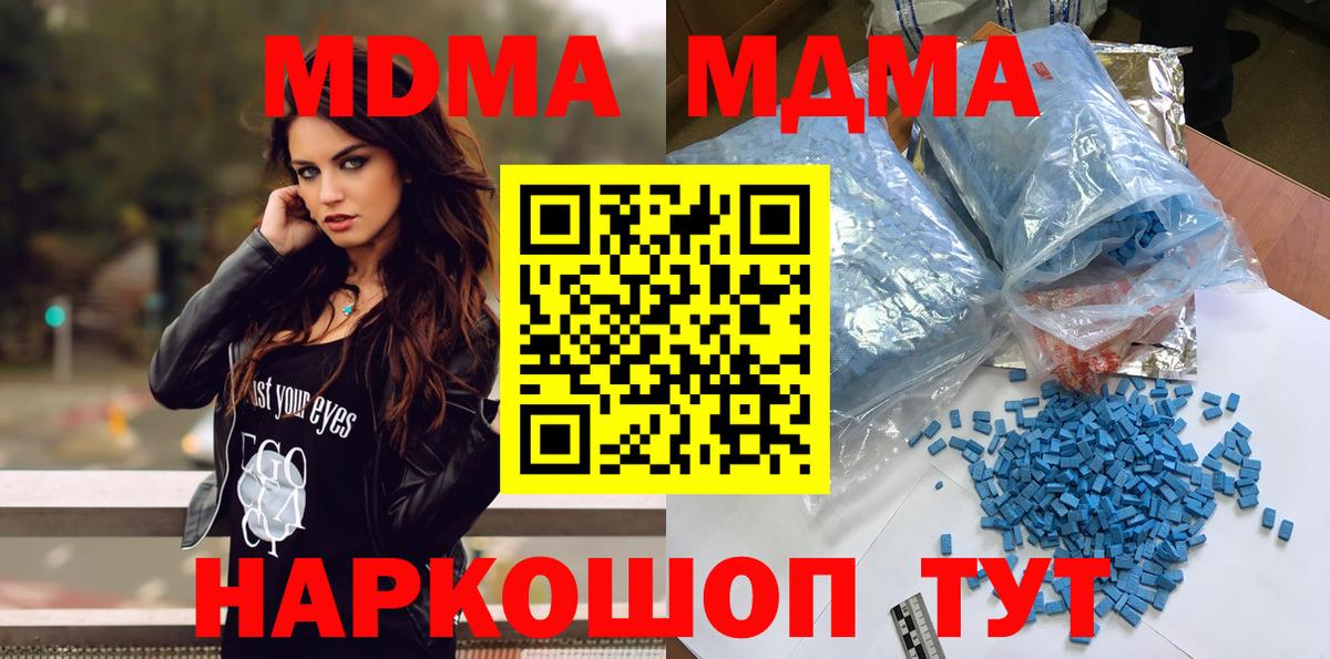 МДМА  MDMA VHQ  Вход с VPN  MDMA молли  Усть-Илимск 