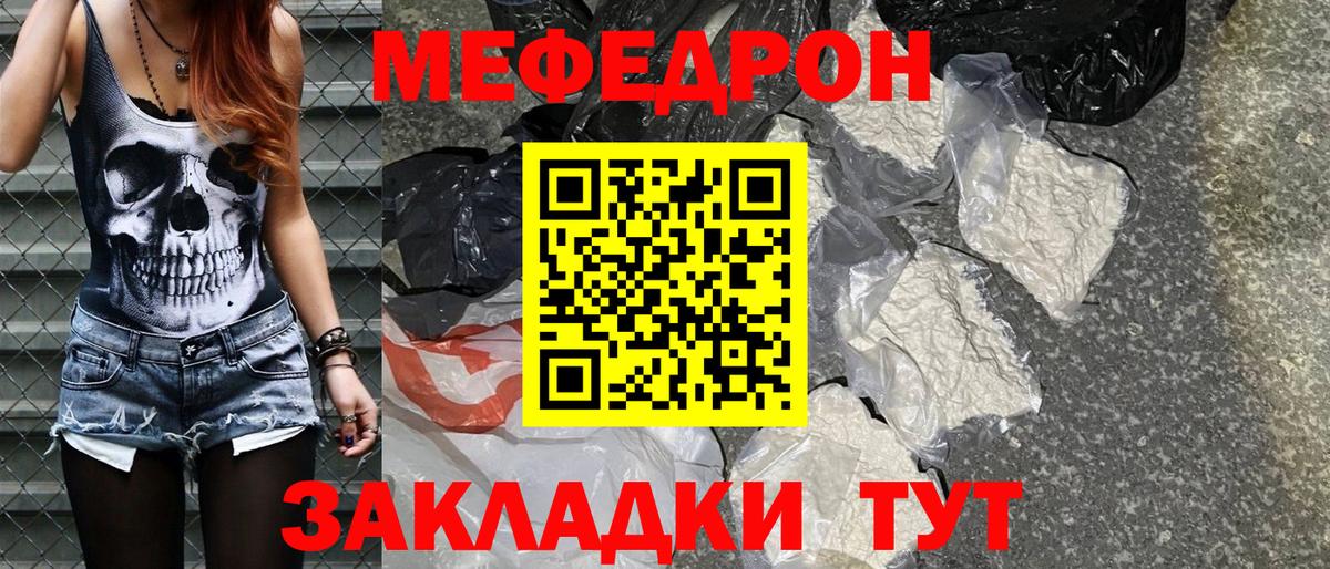 МЯУ-МЯУ VHQ  Меф  Вход с VPN  МЯУ-МЯУ  МЯУ-МЯУ мяу мяу  Усть-Илимск 