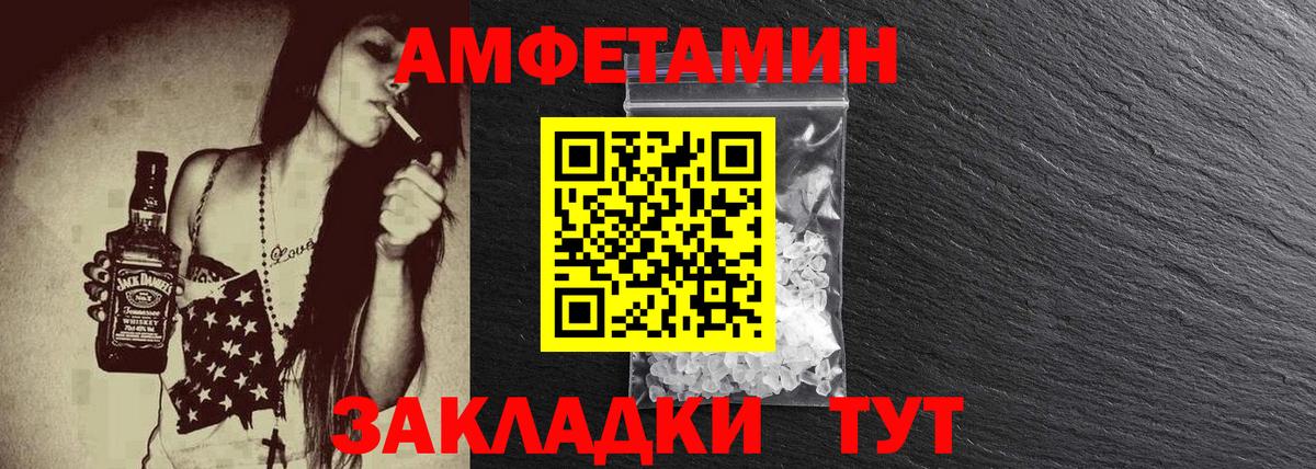 МЕТАМФЕТАМИН пудра Усть-Илимск