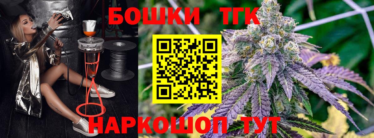 Канабис THC 21%  Вход с VPN  Усть-Илимск  Конопля планчик  Бошки марихуана гибрид 