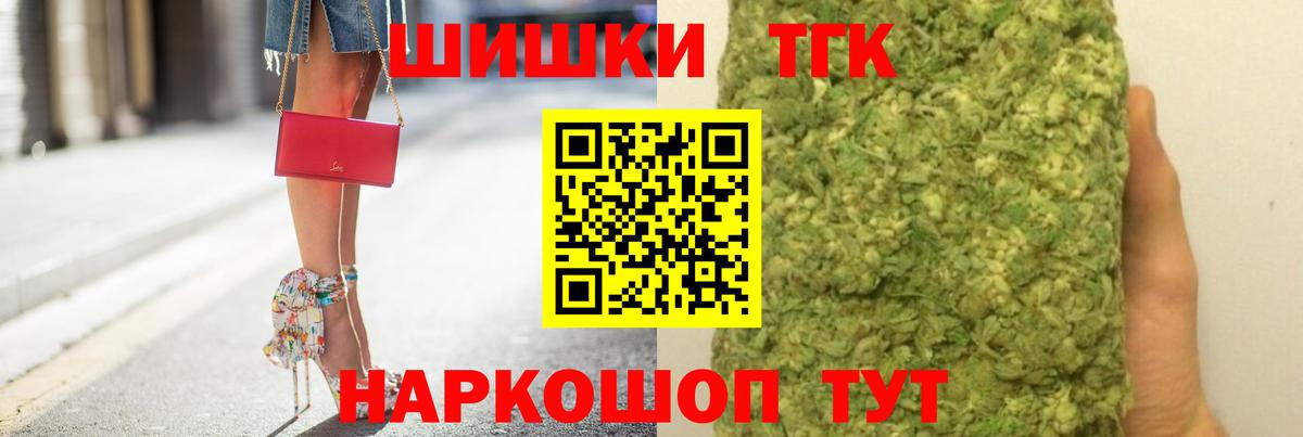 Марихуана THC 21% Усть-Илимск